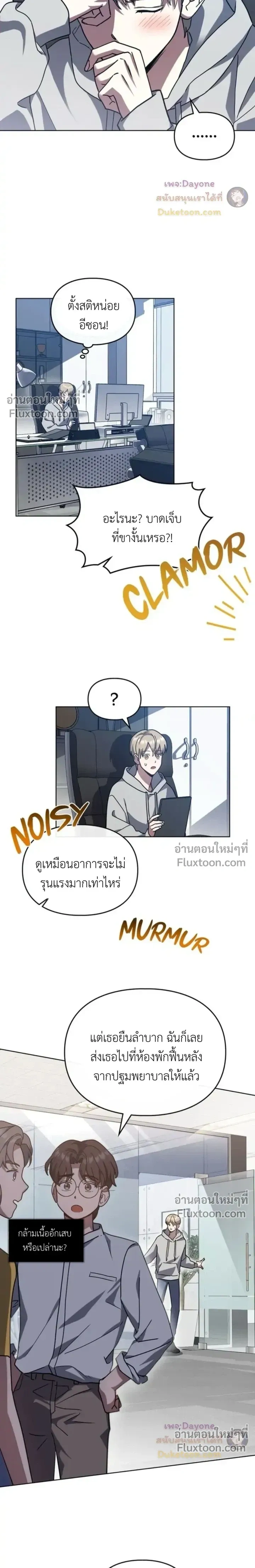 Shadows Under the Sun หน้า 15