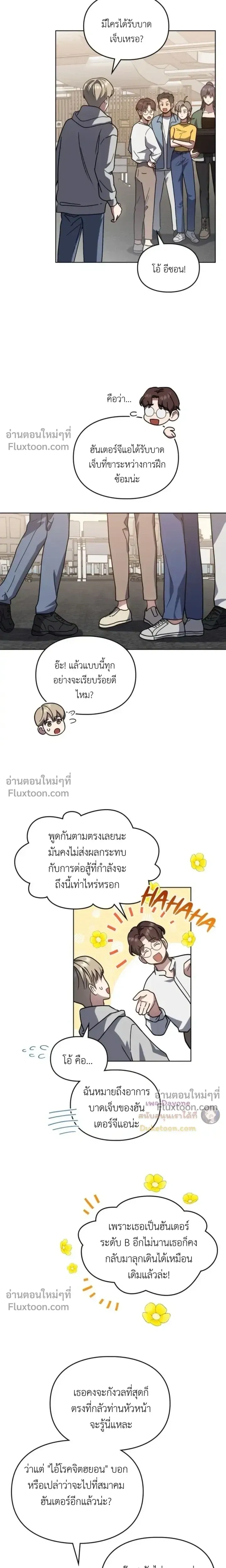 Shadows Under the Sun หน้า 16