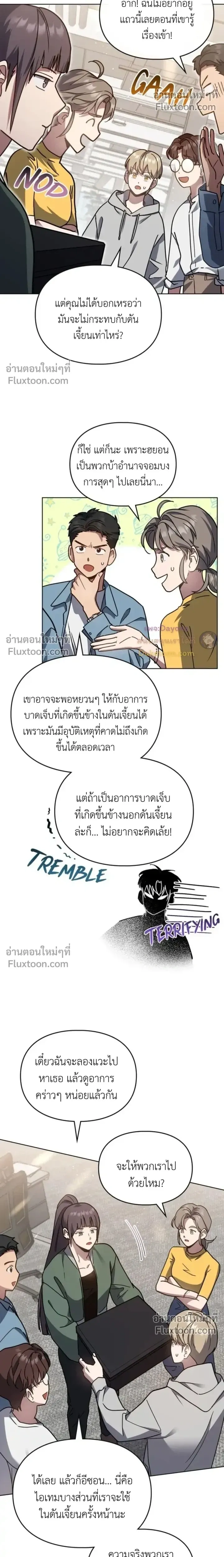 Shadows Under the Sun หน้า 17