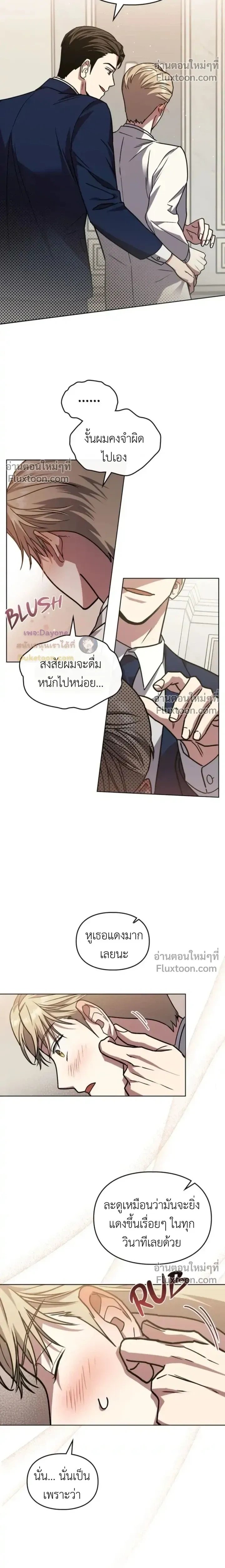 Shadows Under the Sun หน้า 5