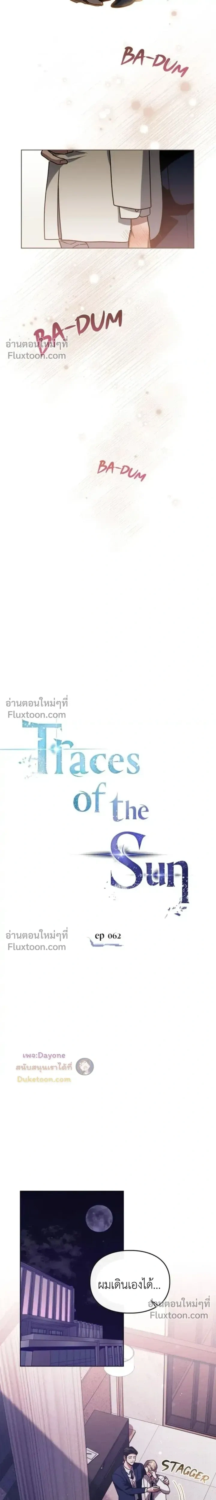 Shadows Under the Sun หน้า 7