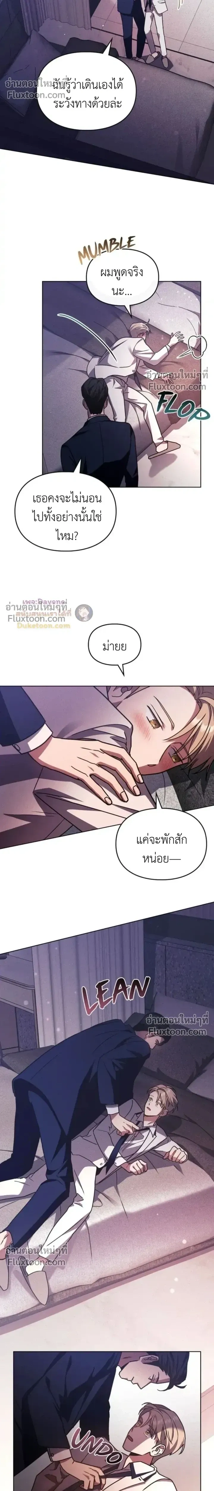Shadows Under the Sun หน้า 8