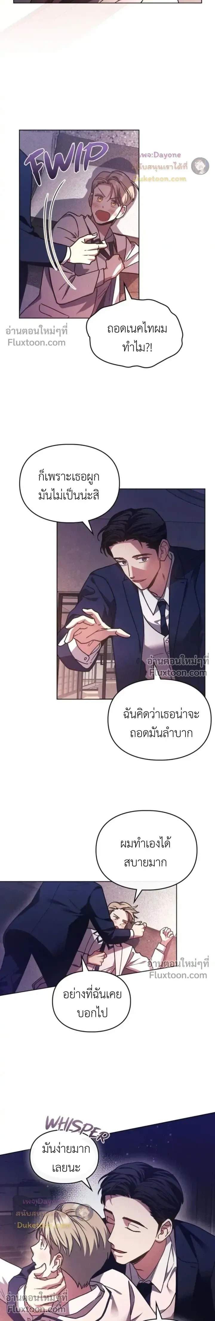 Shadows Under the Sun หน้า 9