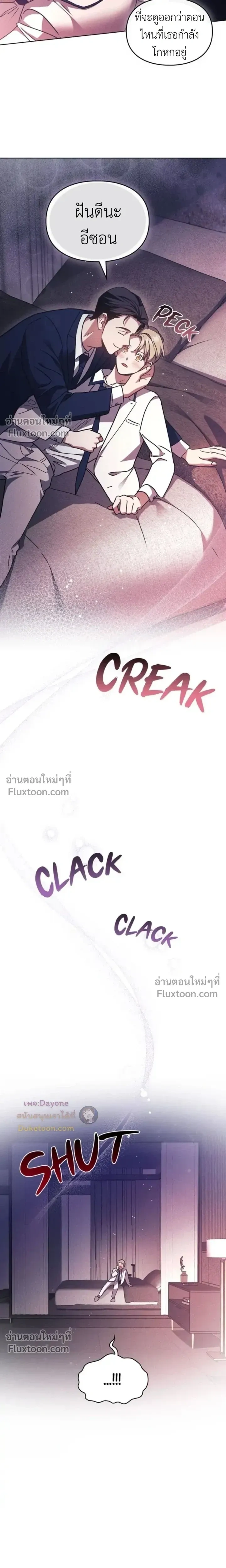 Shadows Under the Sun หน้า 10