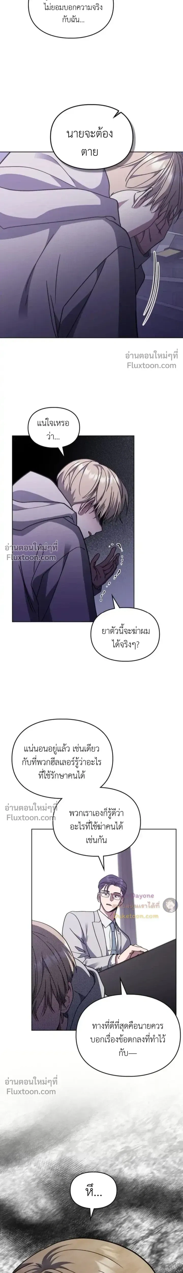 Shadows Under the Sun หน้า 13
