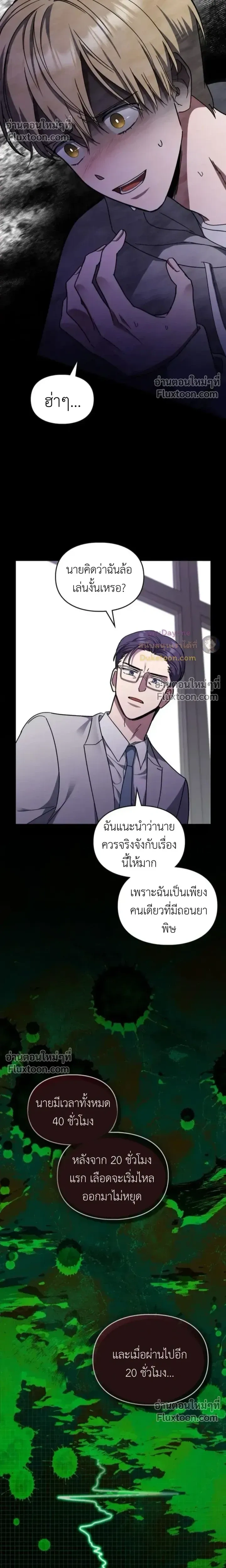 Shadows Under the Sun หน้า 14