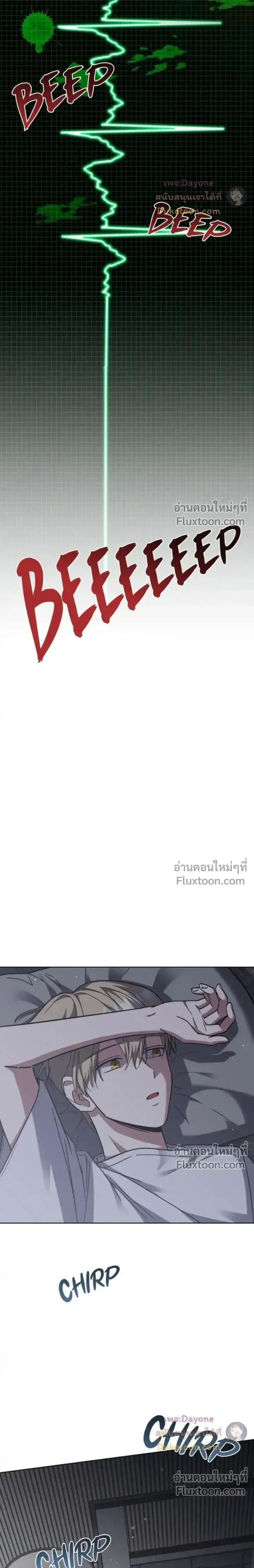 Shadows Under the Sun หน้า 15