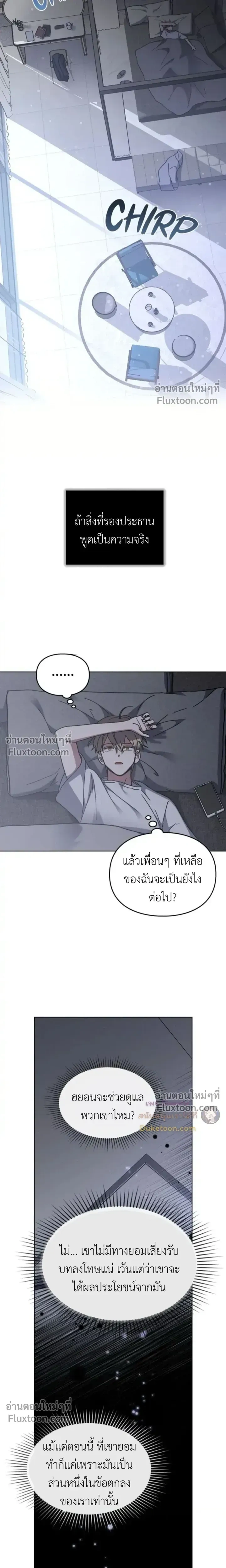 Shadows Under the Sun หน้า 16