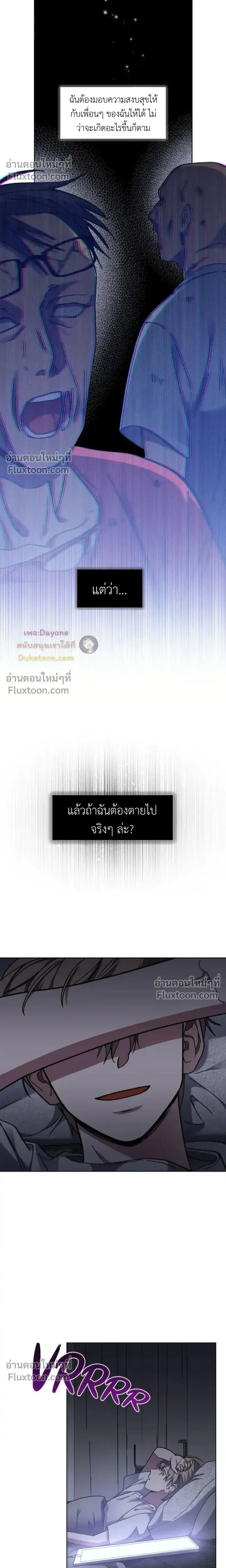 Shadows Under the Sun หน้า 17