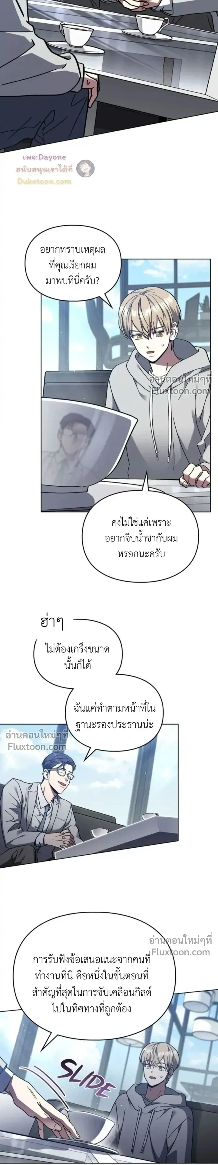 Shadows Under the Sun หน้า 3