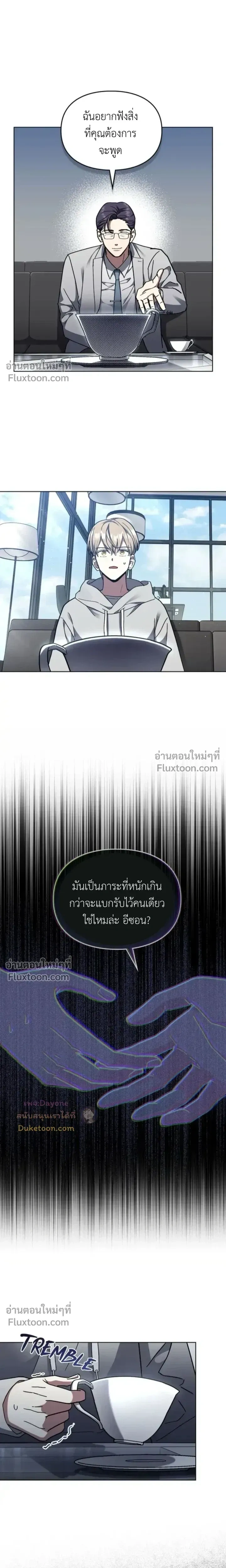 Shadows Under the Sun หน้า 4