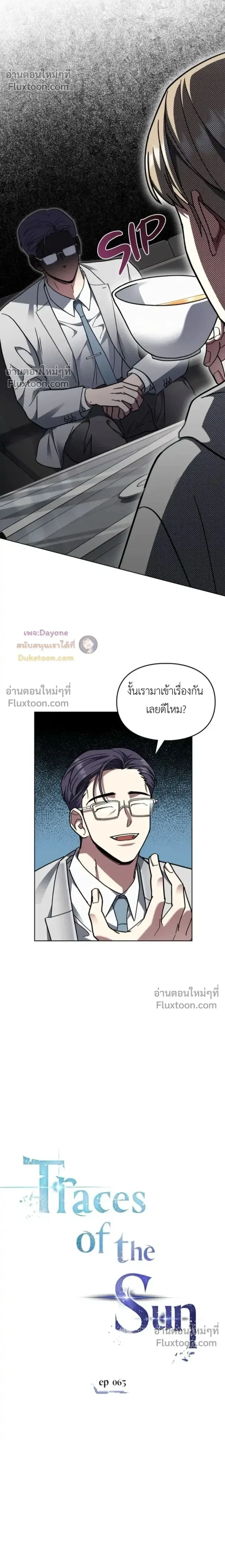 Shadows Under the Sun หน้า 5