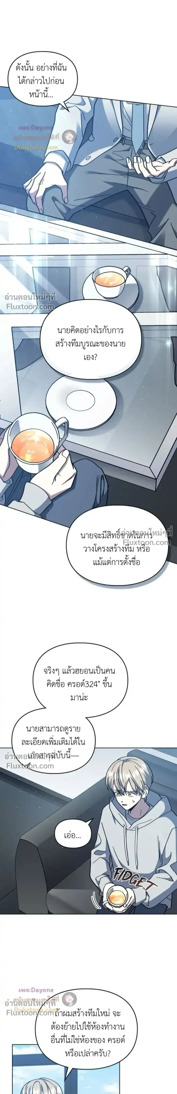 Shadows Under the Sun หน้า 6