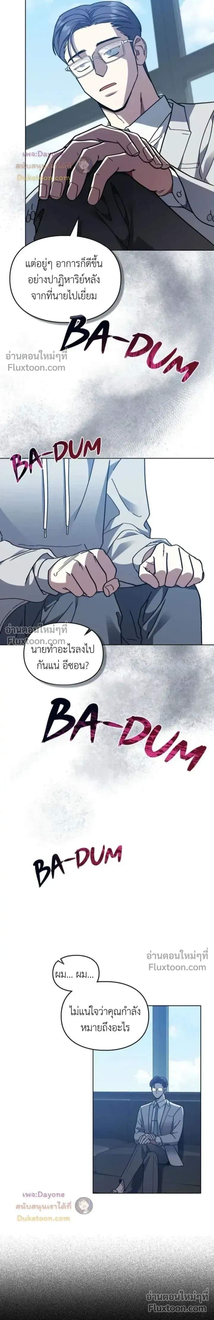 Shadows Under the Sun หน้า 9