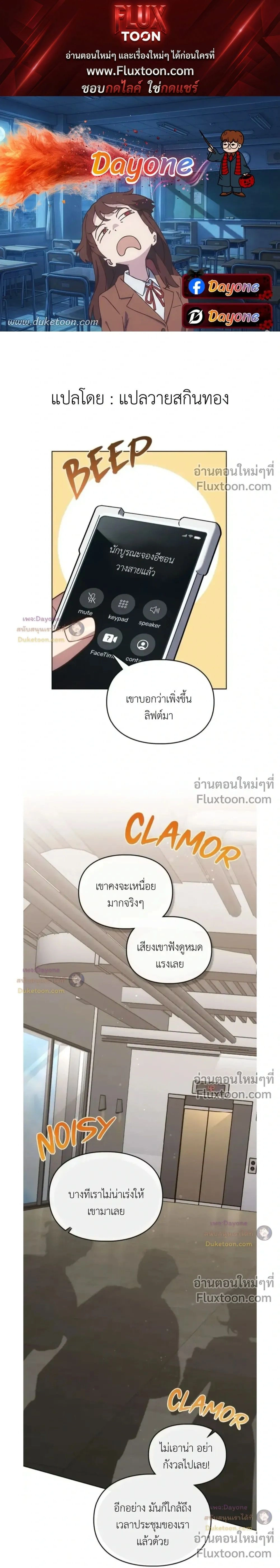 Shadows Under the Sun หน้า 1