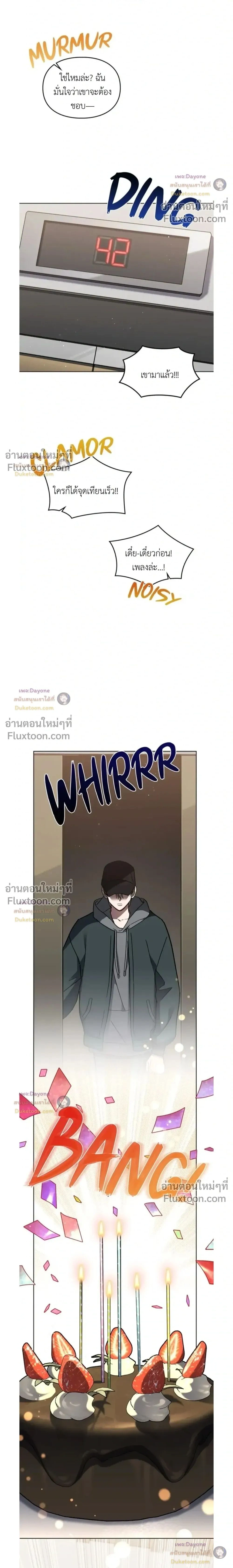 Shadows Under the Sun หน้า 2