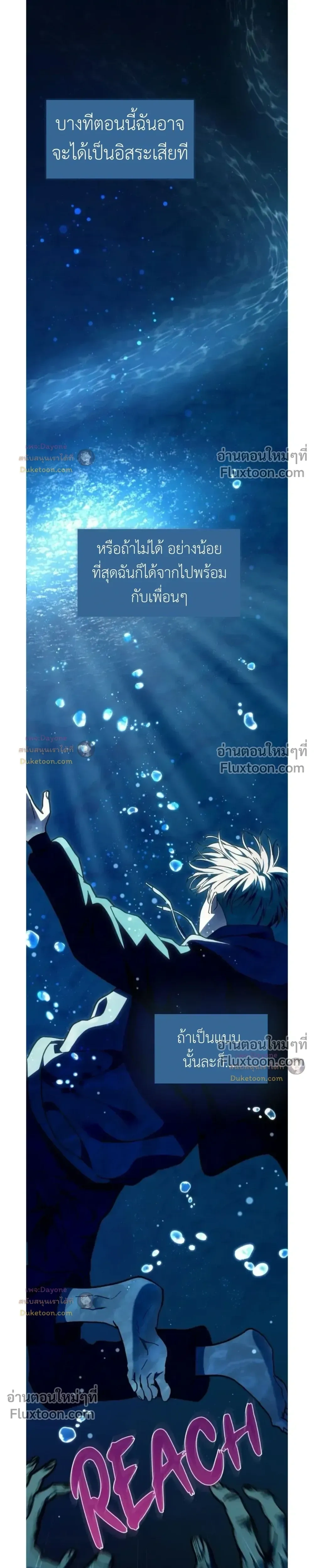 Shadows Under the Sun หน้า 11