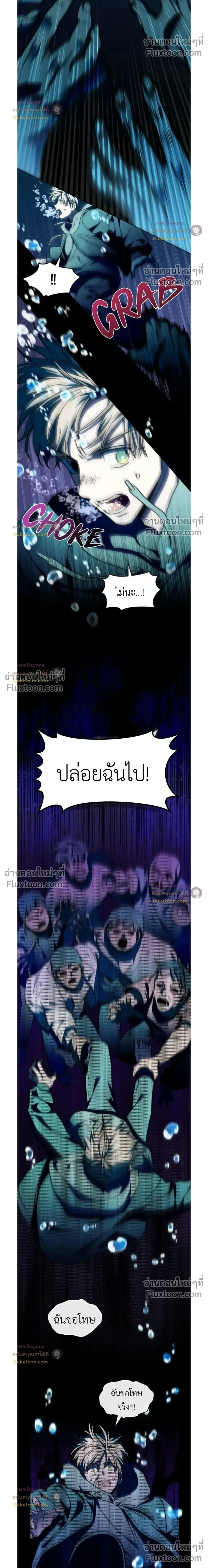 Shadows Under the Sun หน้า 12