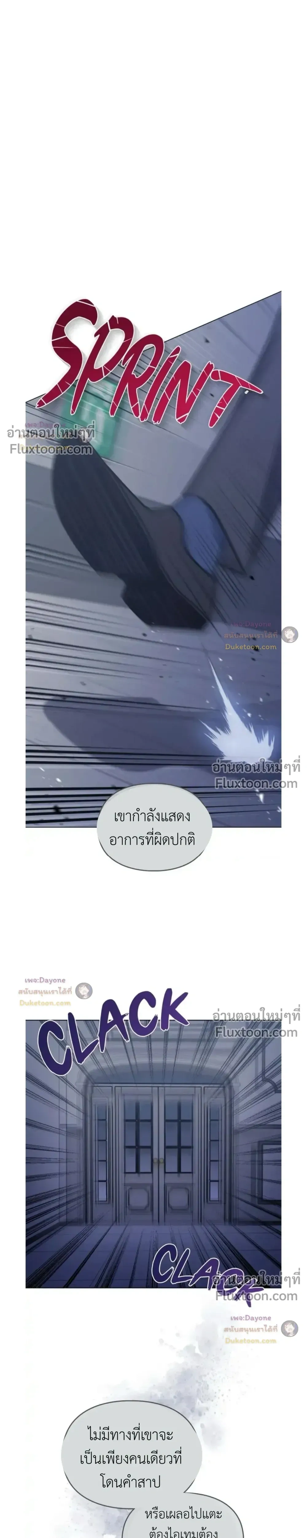 Shadows Under the Sun หน้า 15