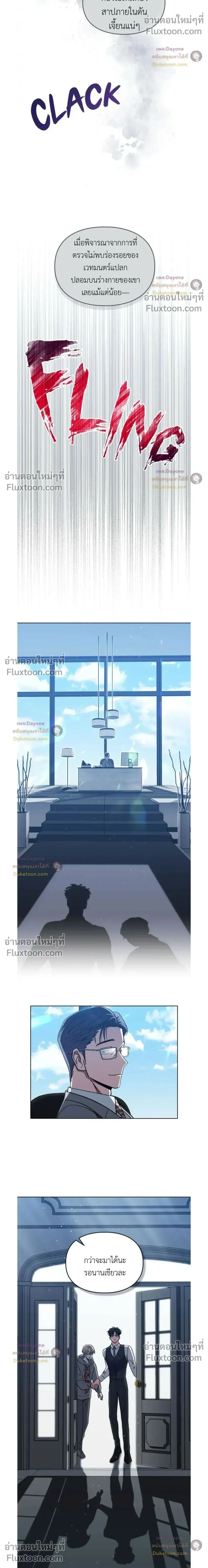 Shadows Under the Sun หน้า 16