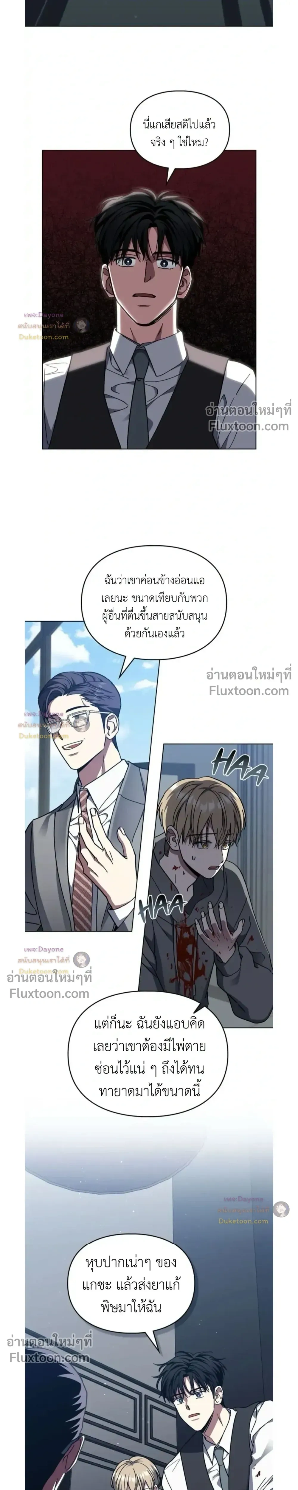 Shadows Under the Sun หน้า 17