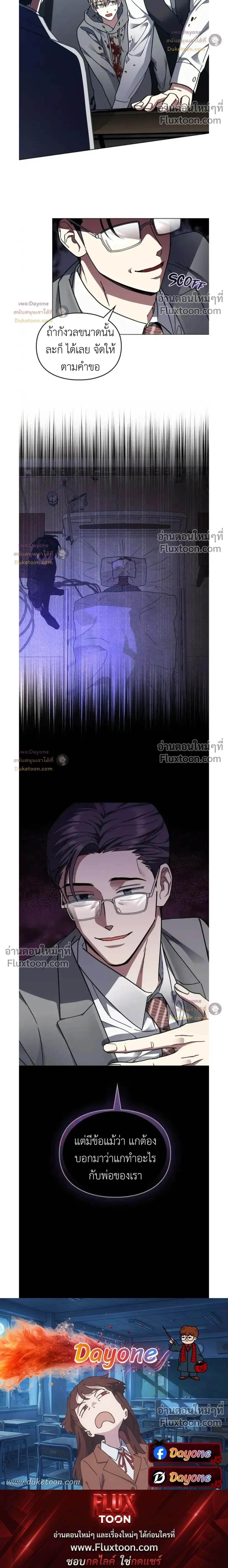 Shadows Under the Sun หน้า 18