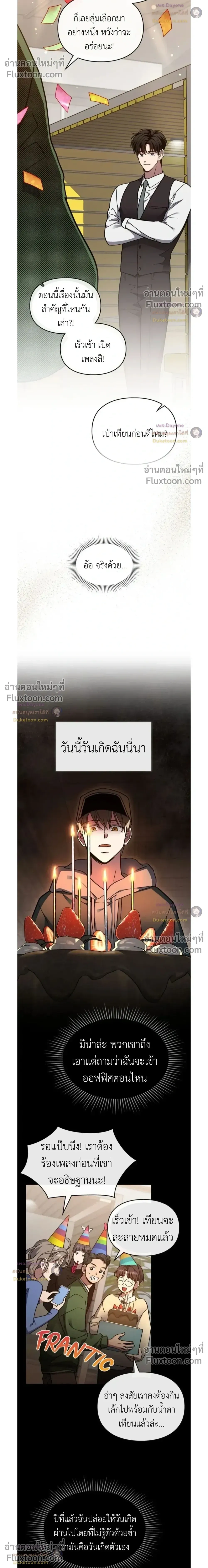 Shadows Under the Sun หน้า 4