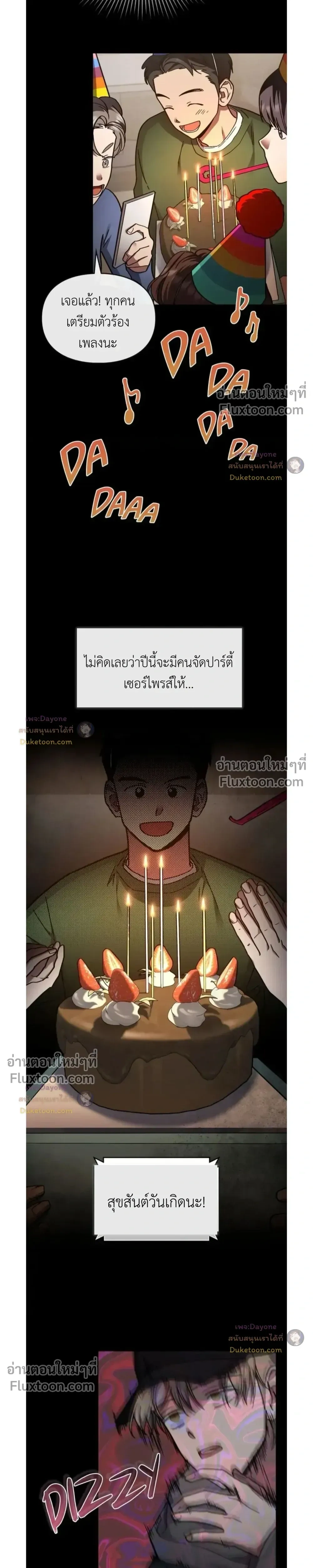 Shadows Under the Sun หน้า 5