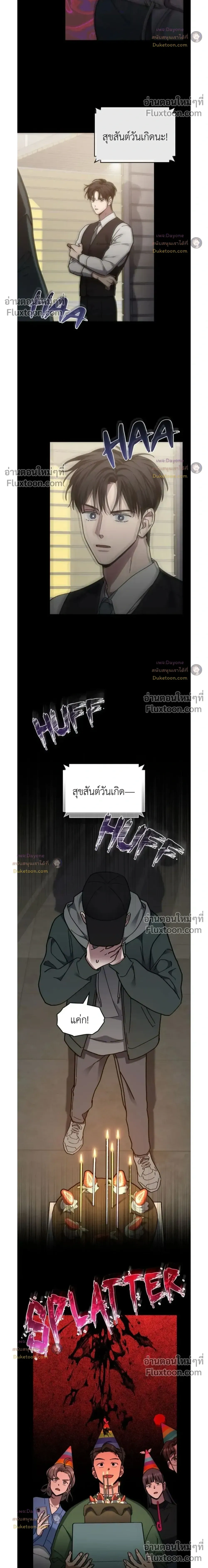 Shadows Under the Sun หน้า 6