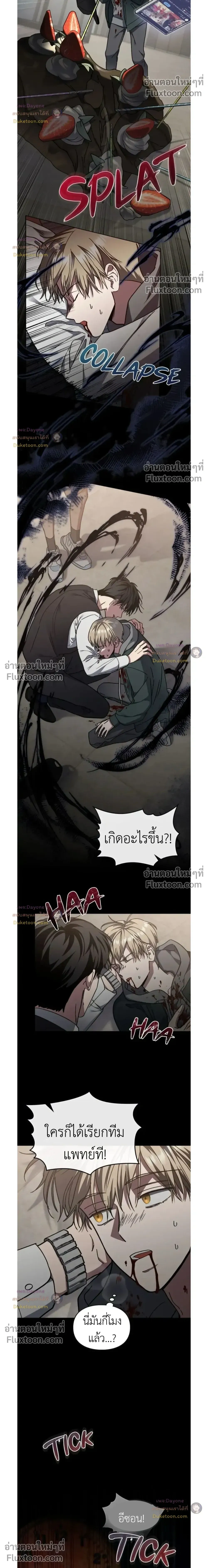 Shadows Under the Sun หน้า 8