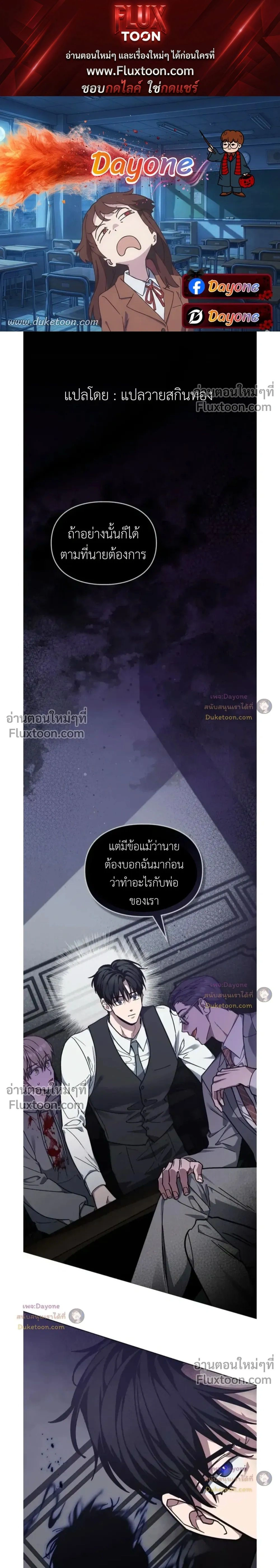 Shadows Under the Sun หน้า 1
