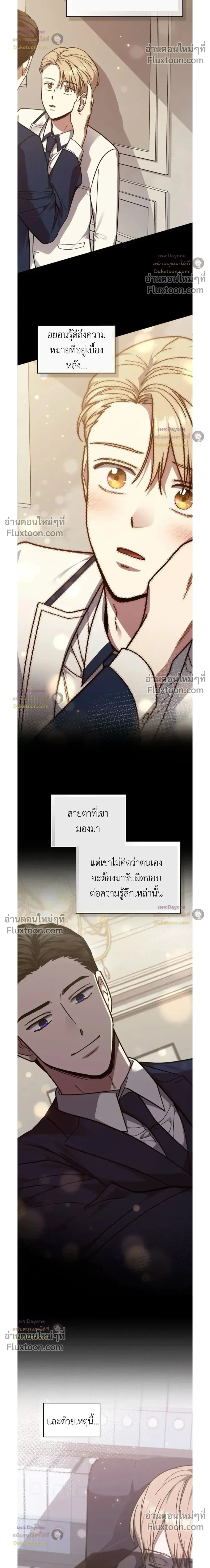 Shadows Under the Sun หน้า 12