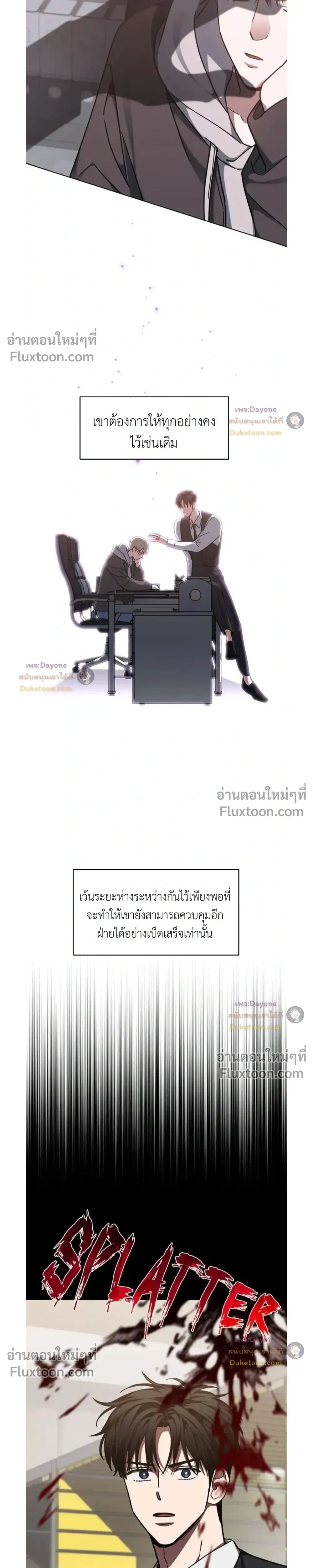 Shadows Under the Sun หน้า 13