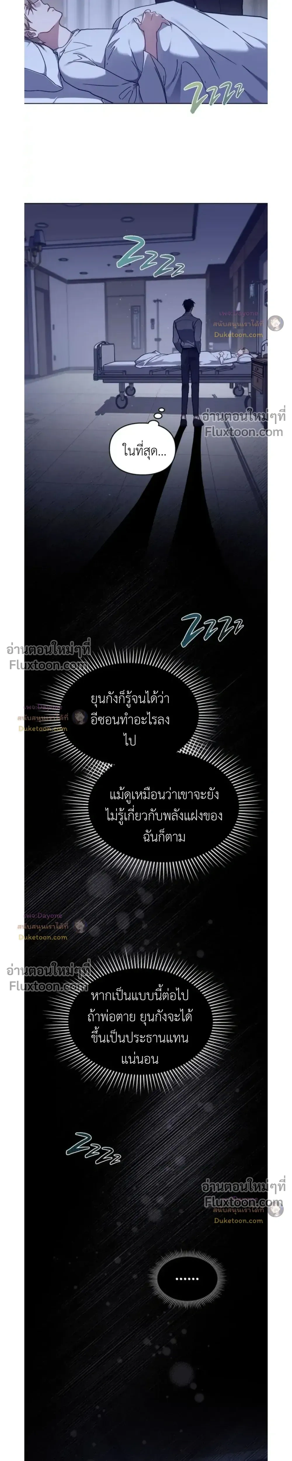 Shadows Under the Sun หน้า 15