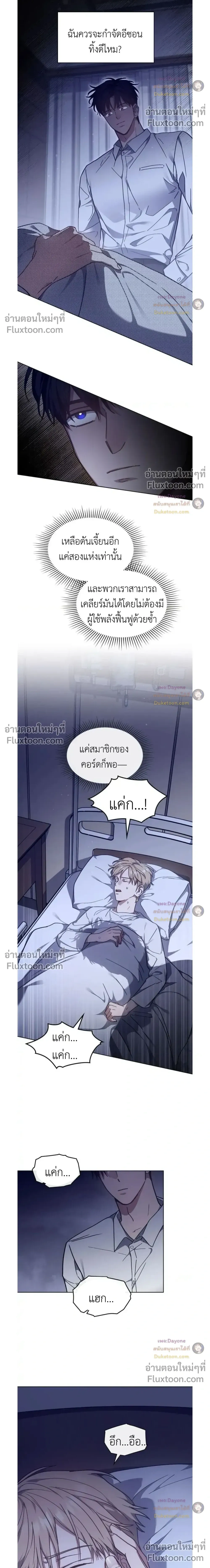 Shadows Under the Sun หน้า 16