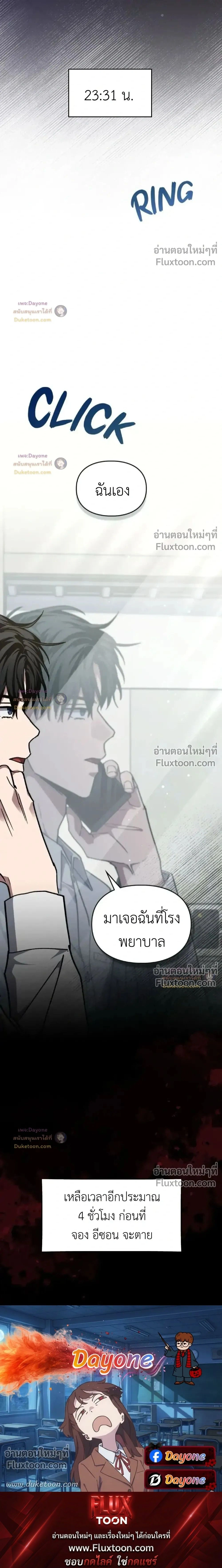 Shadows Under the Sun หน้า 19