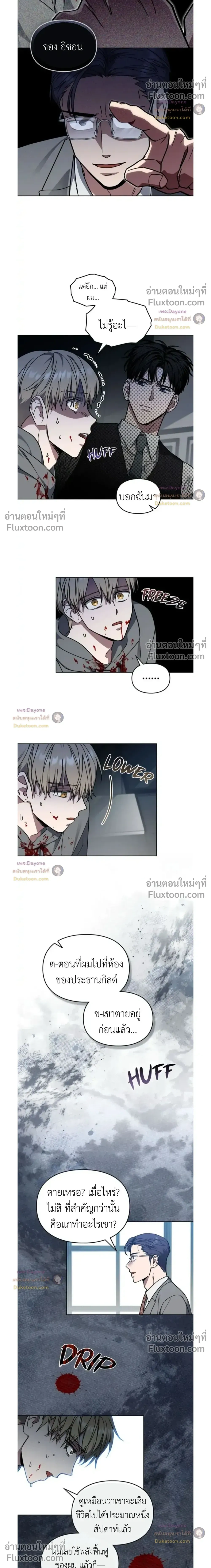 Shadows Under the Sun หน้า 6