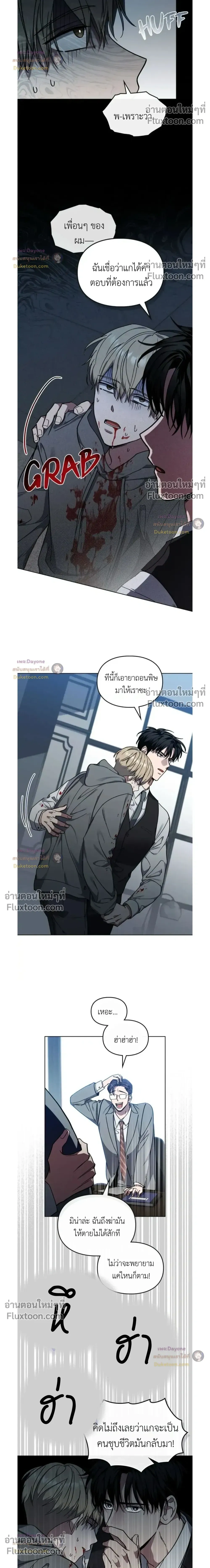 Shadows Under the Sun หน้า 8