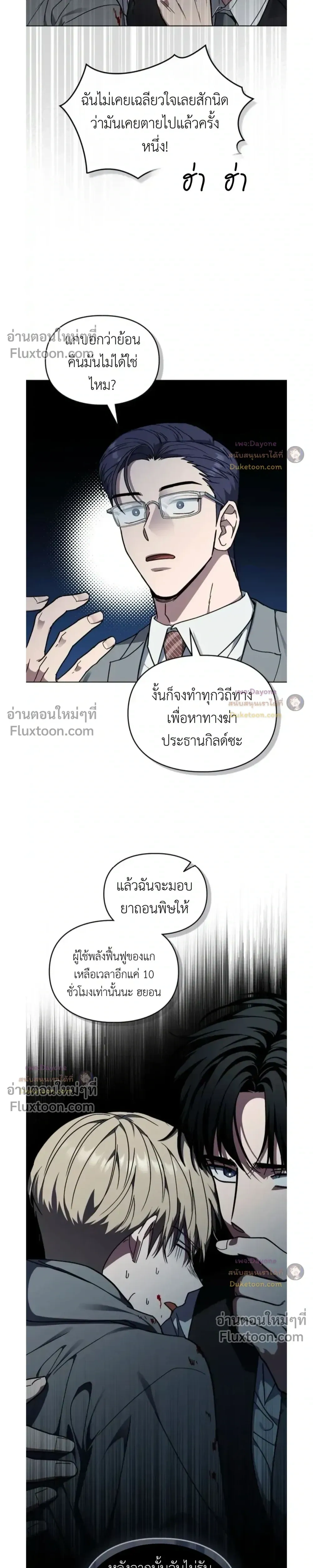 Shadows Under the Sun หน้า 9