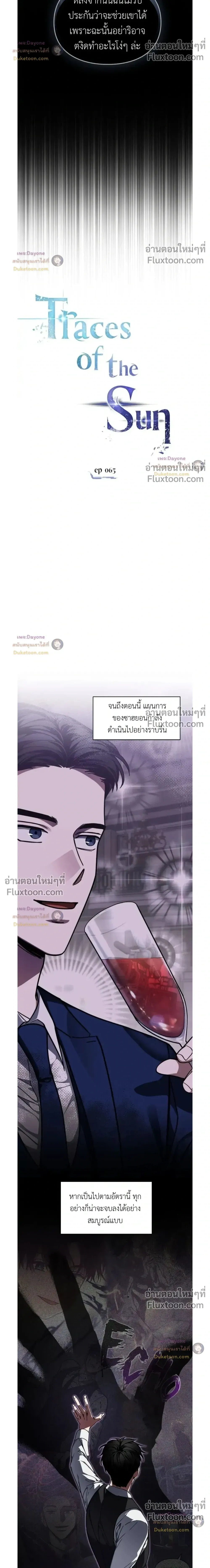 Shadows Under the Sun หน้า 10