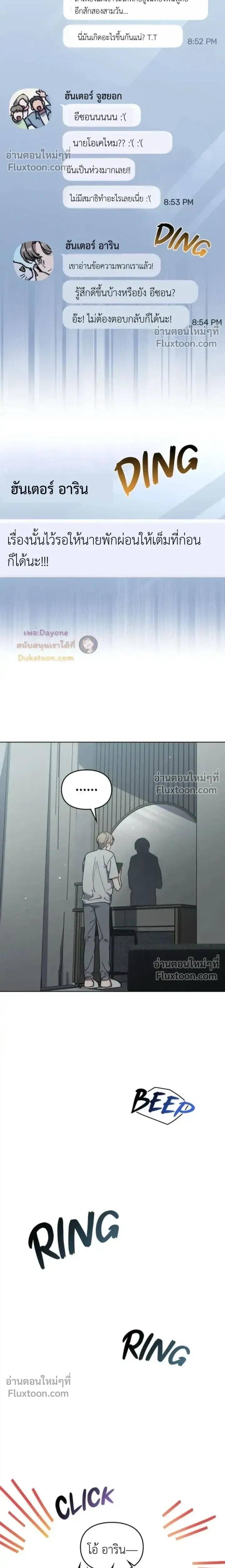 Shadows Under the Sun หน้า 11