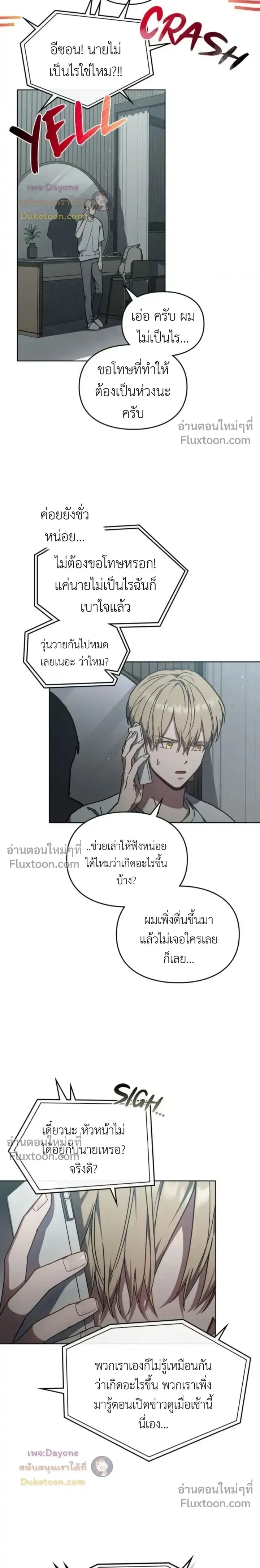 Shadows Under the Sun หน้า 12