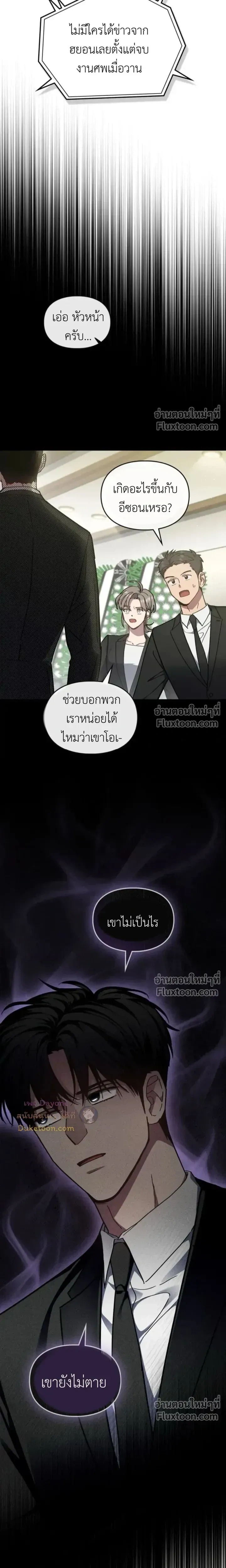 Shadows Under the Sun หน้า 13