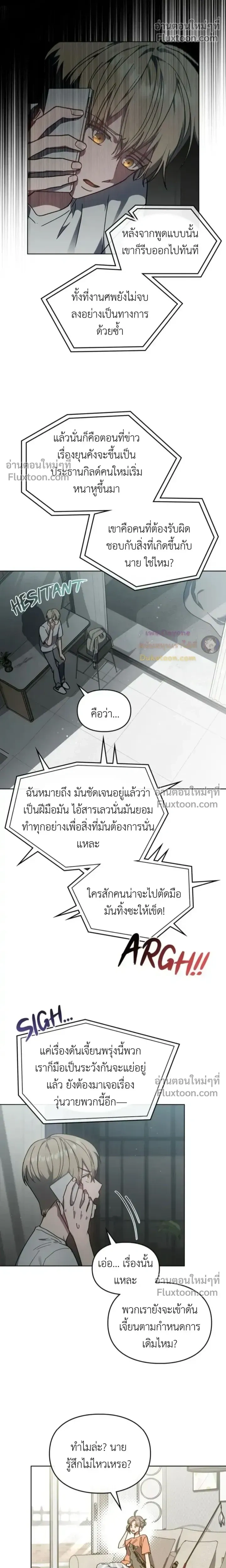Shadows Under the Sun หน้า 14