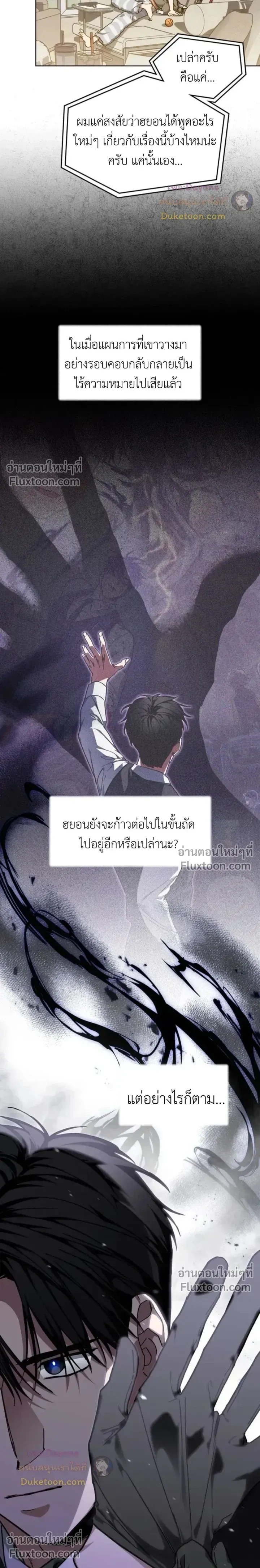 Shadows Under the Sun หน้า 15