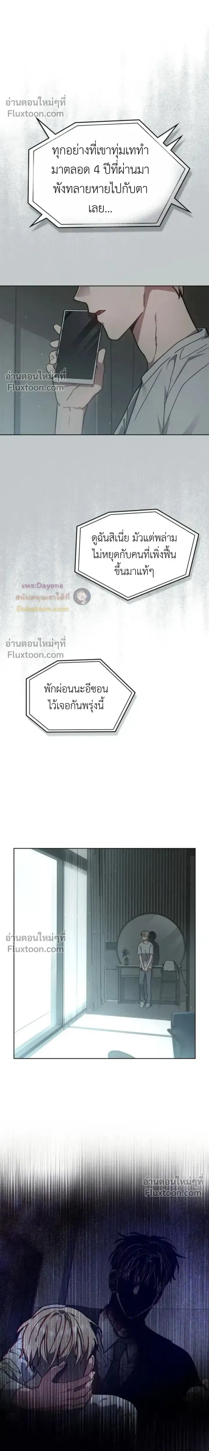 Shadows Under the Sun หน้า 17