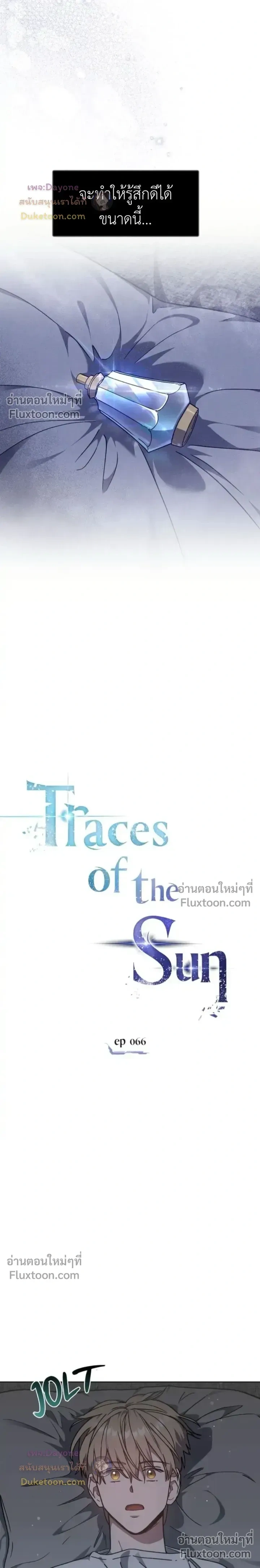 Shadows Under the Sun หน้า 6