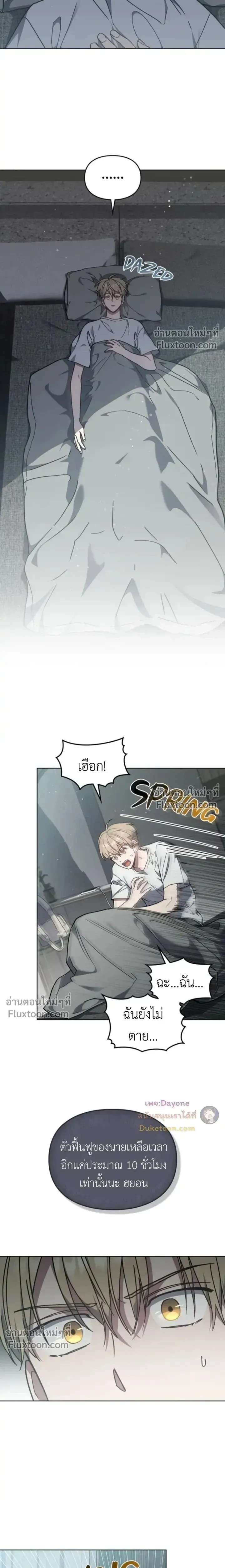 Shadows Under the Sun หน้า 7