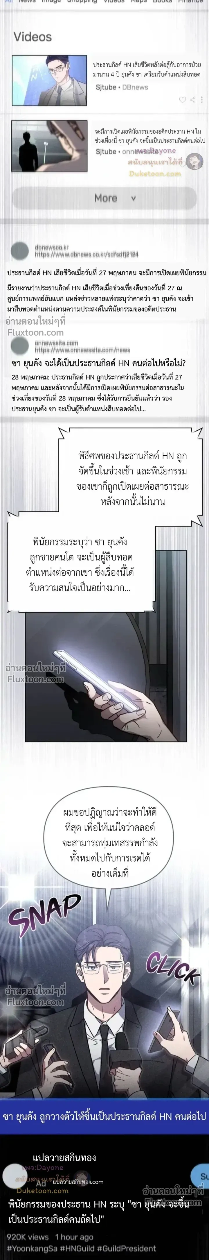 Shadows Under the Sun หน้า 9