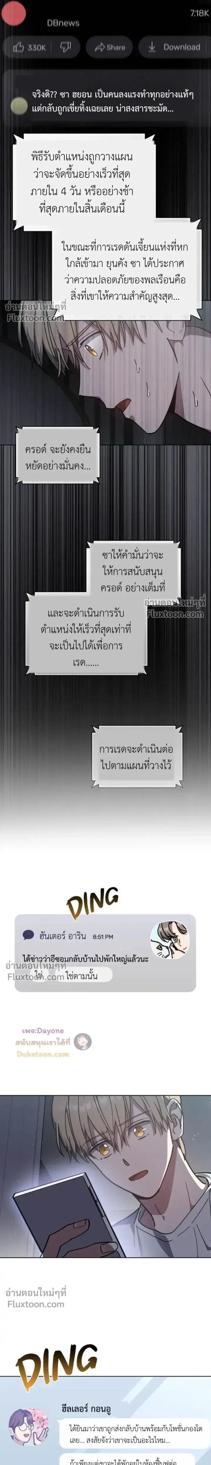 Shadows Under the Sun หน้า 10
